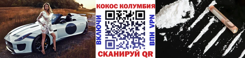 Cocaine Колумбийский  Кораблино 