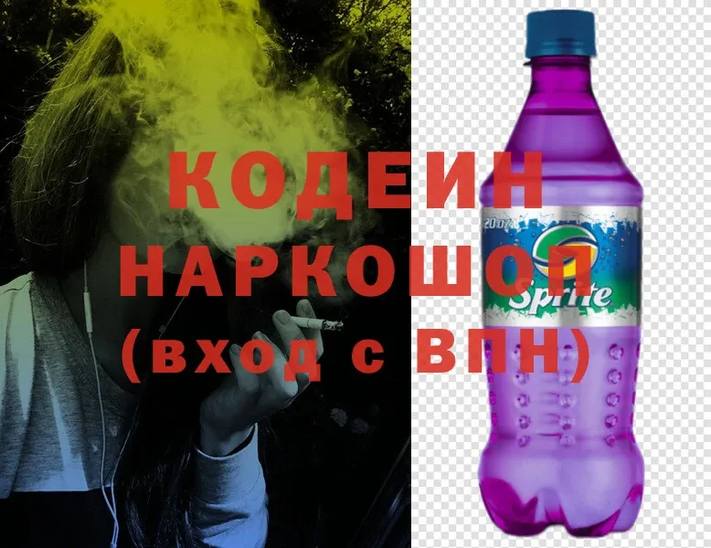 где купить наркотик  ОМГ ОМГ как войти  Кодеиновый сироп Lean Purple Drank  Кораблино 