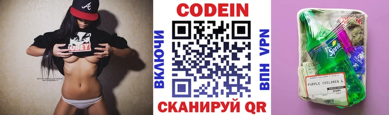 Кодеиновый сироп Lean напиток Lean (лин) купить цена Кораблино
