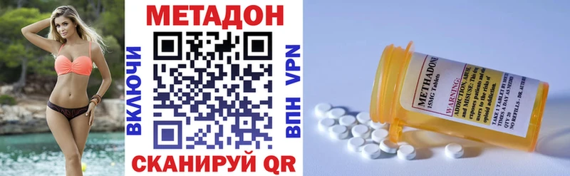 Метадон methadone  Кораблино 